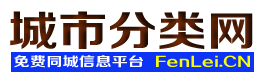 东莞桥头城市分类网